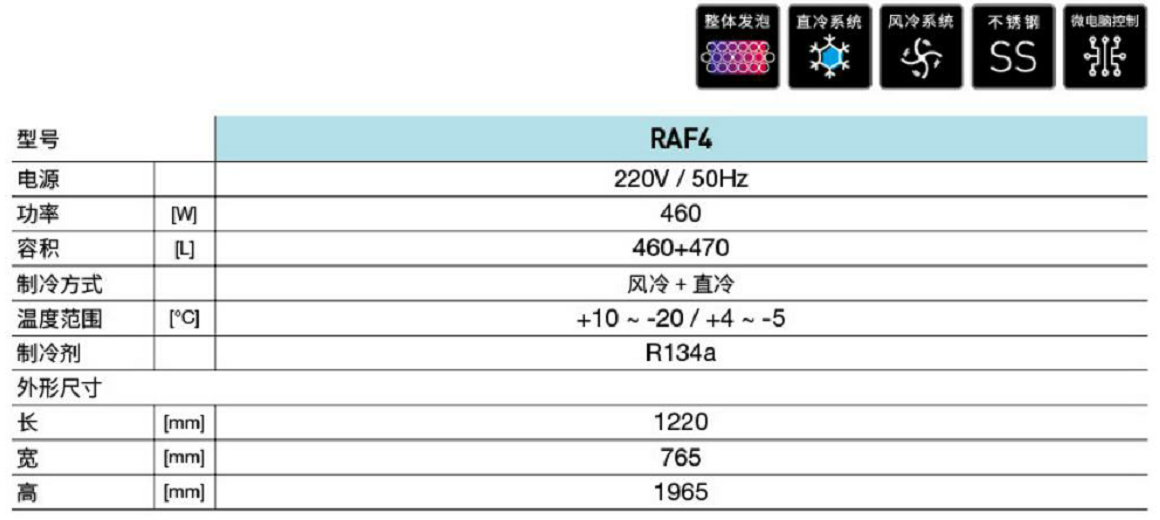 歐款風直冷混合柜(圖1)