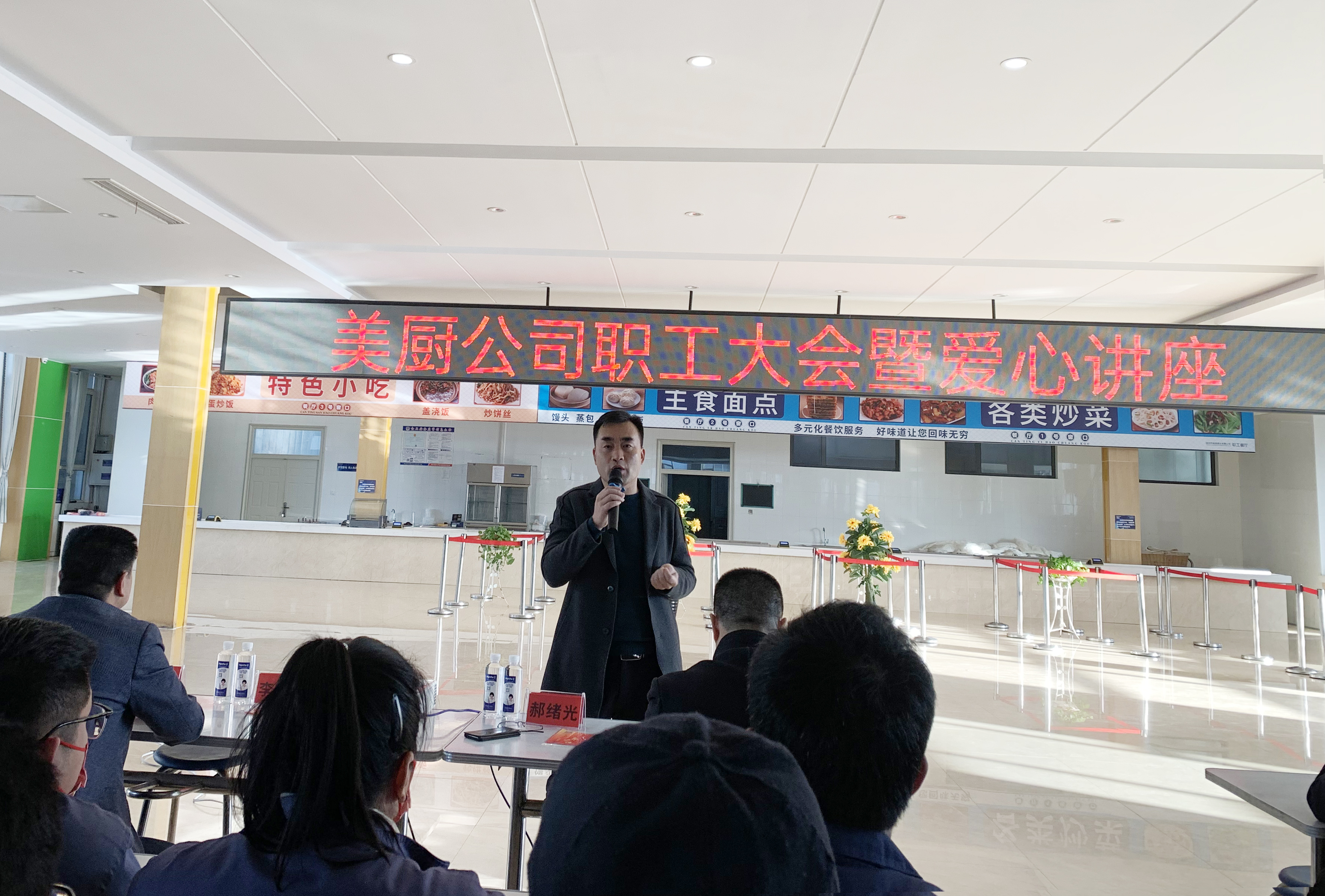 把愛傳遞 | 公司舉辦職工大會暨愛心講座活動(圖1) 把愛傳遞 | 公司舉辦職工大會暨愛心講座活動(圖1)